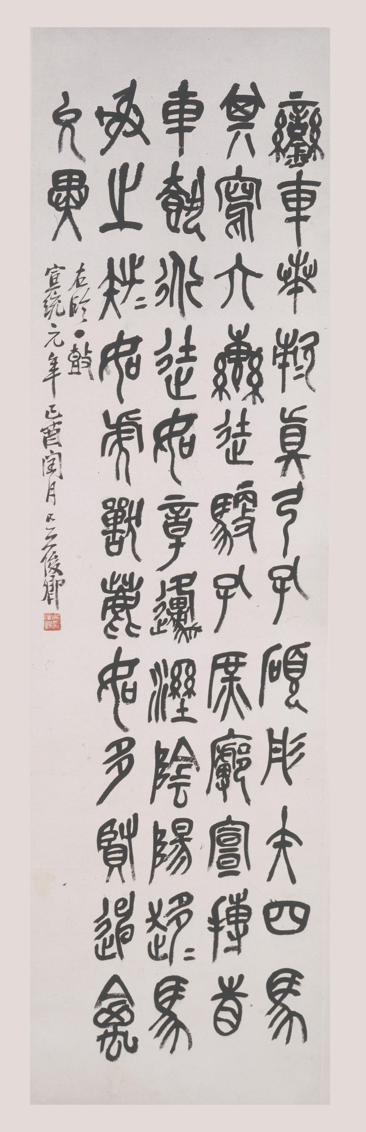 吴昌硕说“好古之心，中外一致”，艺术无国界吴昌硕有“好古之心，中外一致”的说