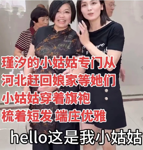 远嫁河北的小姑姑的意外回家。验证了瑾汐的一句话。揭露了瑾汐的为人。瑾汐曾
