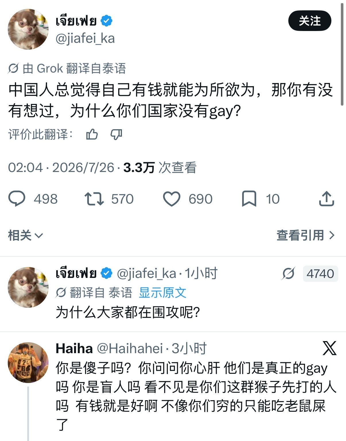 你们泰国人咋了还以gay为荣了？假gay营业赚钱（骗钱）还骄傲上了