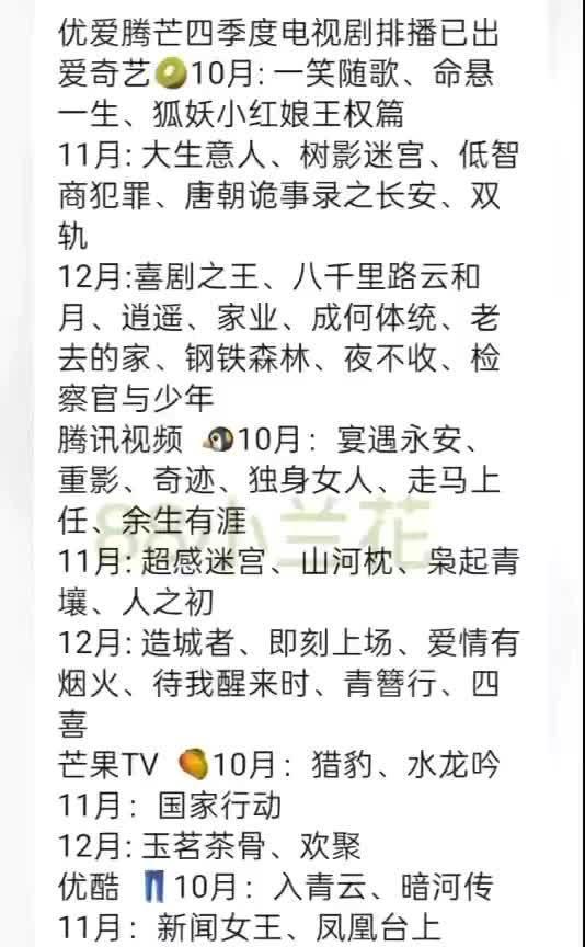 古装、悬疑、现实题材全覆盖！《唐朝诡事录之长安》《山河枕》等热剧将播，追剧指南速