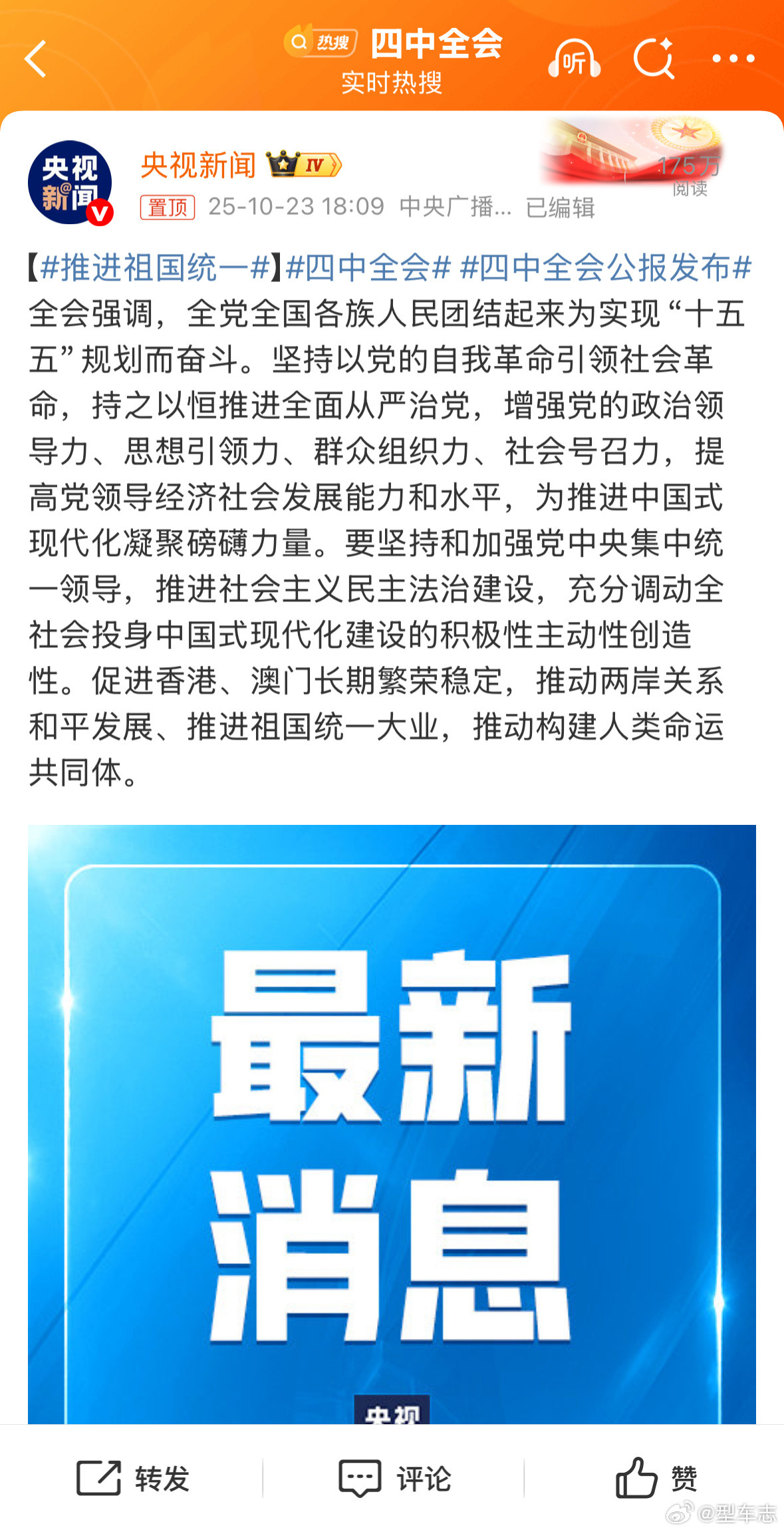 推进祖国统一正式纳入KPI了，下一个五年值得期待​​​
