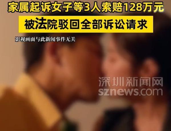 内蒙古已婚男张某，在朋友刘某家吃饭。同桌还有个少妇王女士。张某偷偷把王女士带回家
