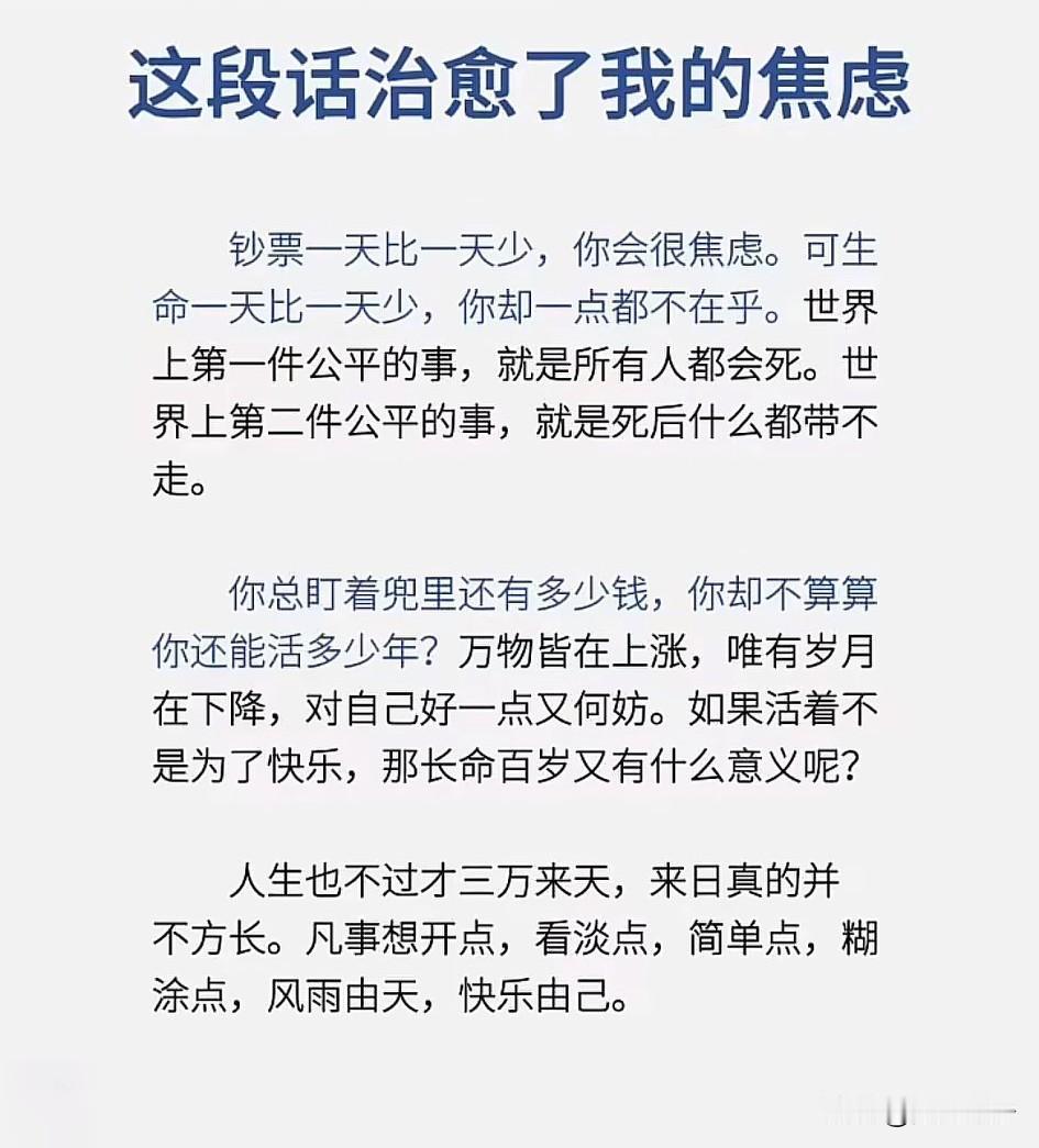 风雨由天，快乐由己，保重身体，健康第一。心中若有桃花源，何处不是水云间。风雨