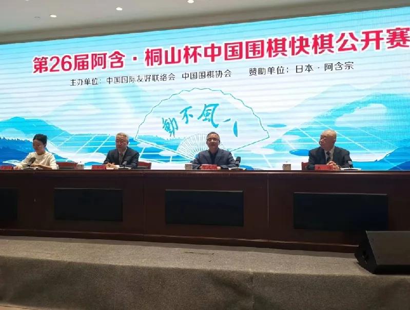 本选赛八棋手出线老将之星功亏一篑2025年第26届阿含桐山杯中国围棋快棋