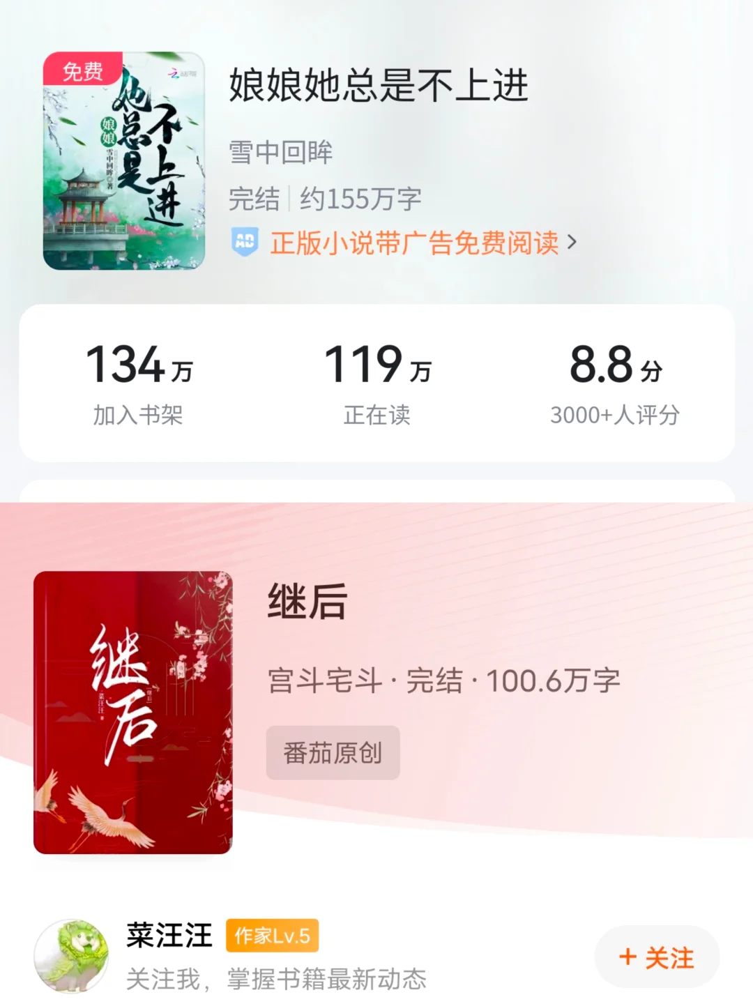 猫冬闲着的时候，和宫斗文更配哦