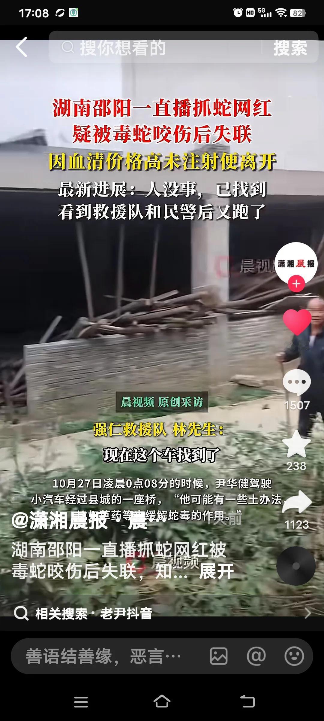 湖南邵阳洞口县的尹某某59岁,真叫人又气又恼。他是个“直播抓蛇”的网红,10月2