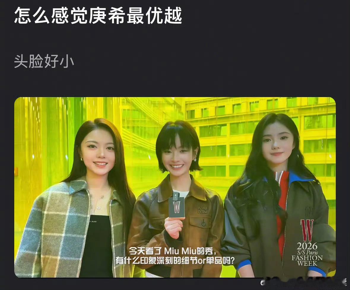 李庚希、赵今麦、刘浩存时尚活动同框第一眼看到谁​​​