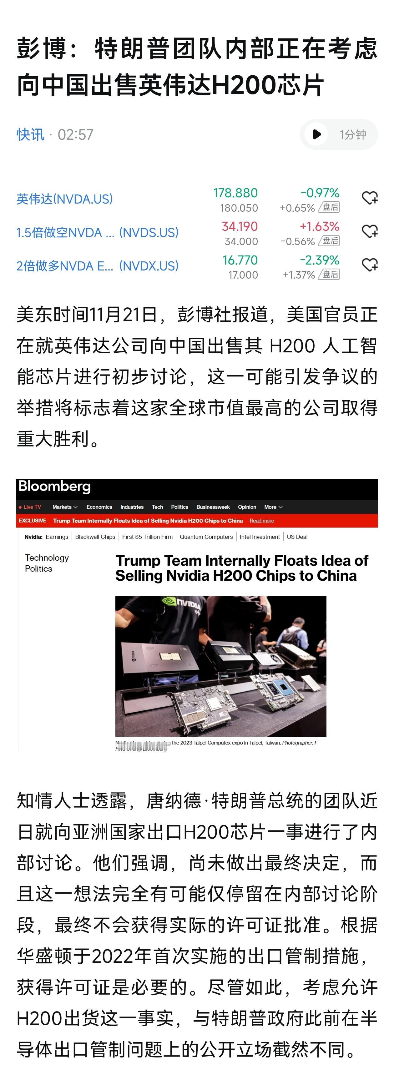 英伟达股价不能崩，不敢崩。这不，降息也行了，卖芯片也行了。金融资本还是国家资本，