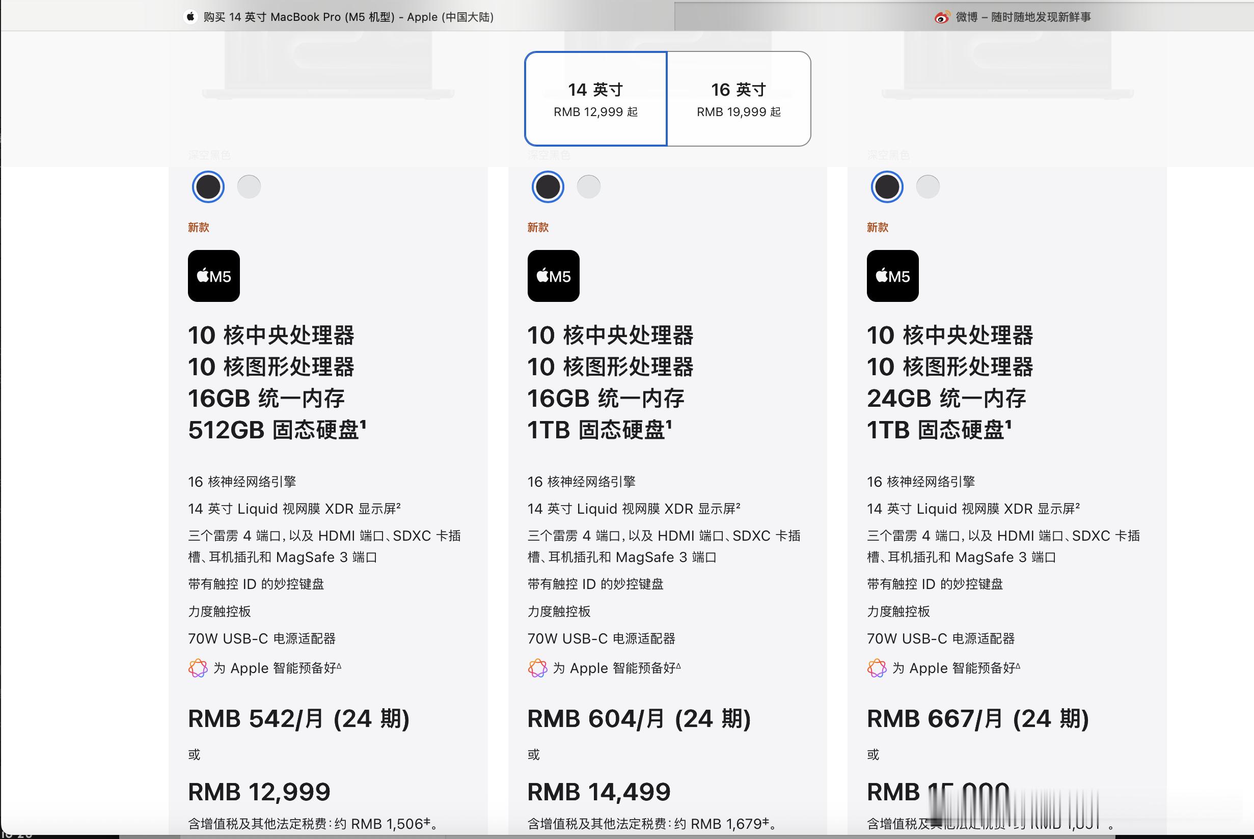 想换M5的MacBookPro，可是只有14寸，没有16寸同等配置上M5也是
