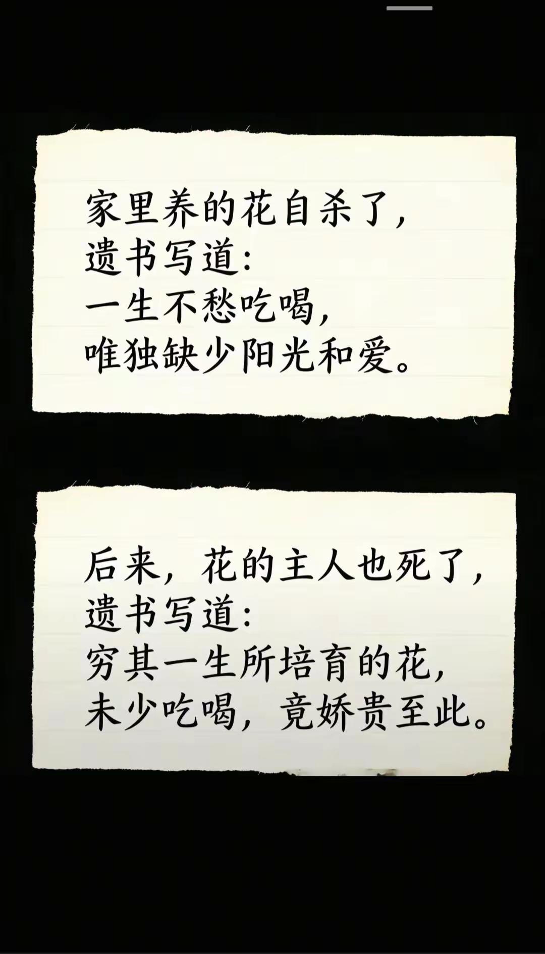 绝妙的微型小说，去除了一切多余的文字，虽是寓言，却直指现实。