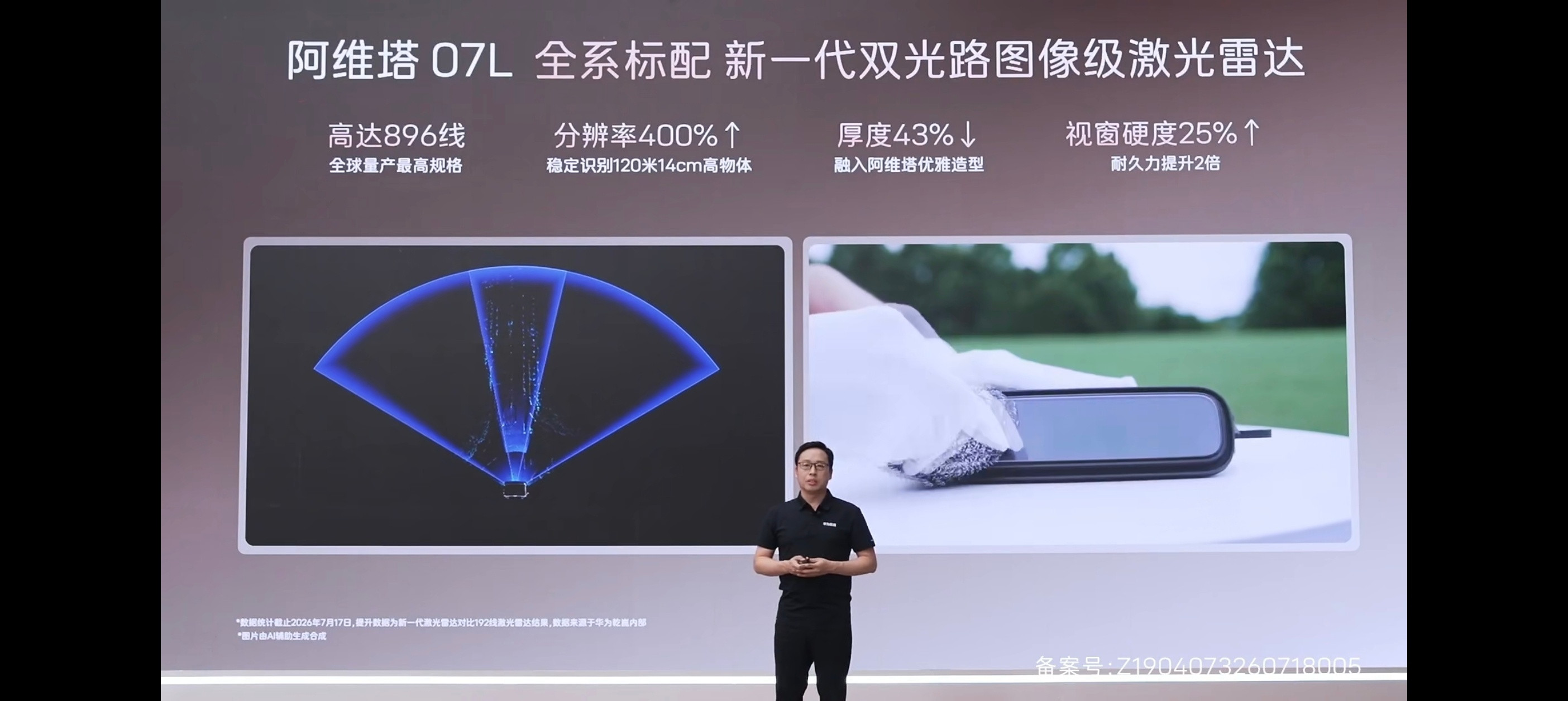 阿维塔07L的亮相，让人再次感受到华为乾崑赋能的“硬实力”。这不是简单的技术合作