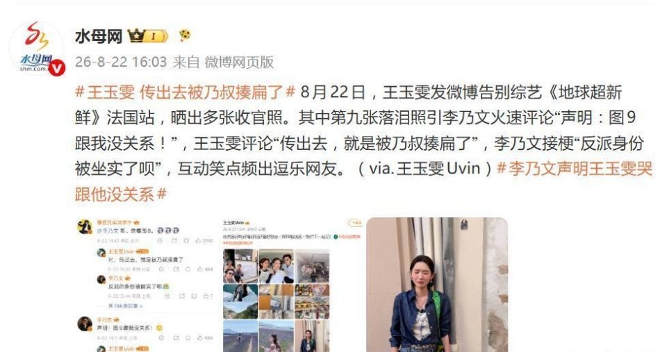 李乃文紧急声明：王玉雯哭跟我没关系！网友：看出来了就是你