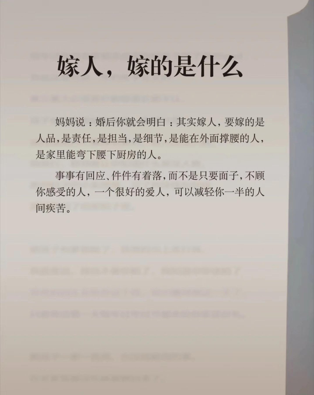 婚姻给女人带来了什么[点赞]​​​