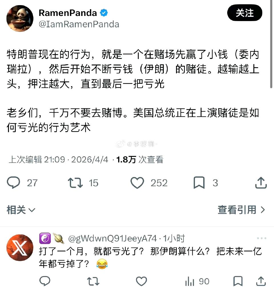 千万不要赌博，川宝现在正上演赌徒是如何亏光的艺术！
