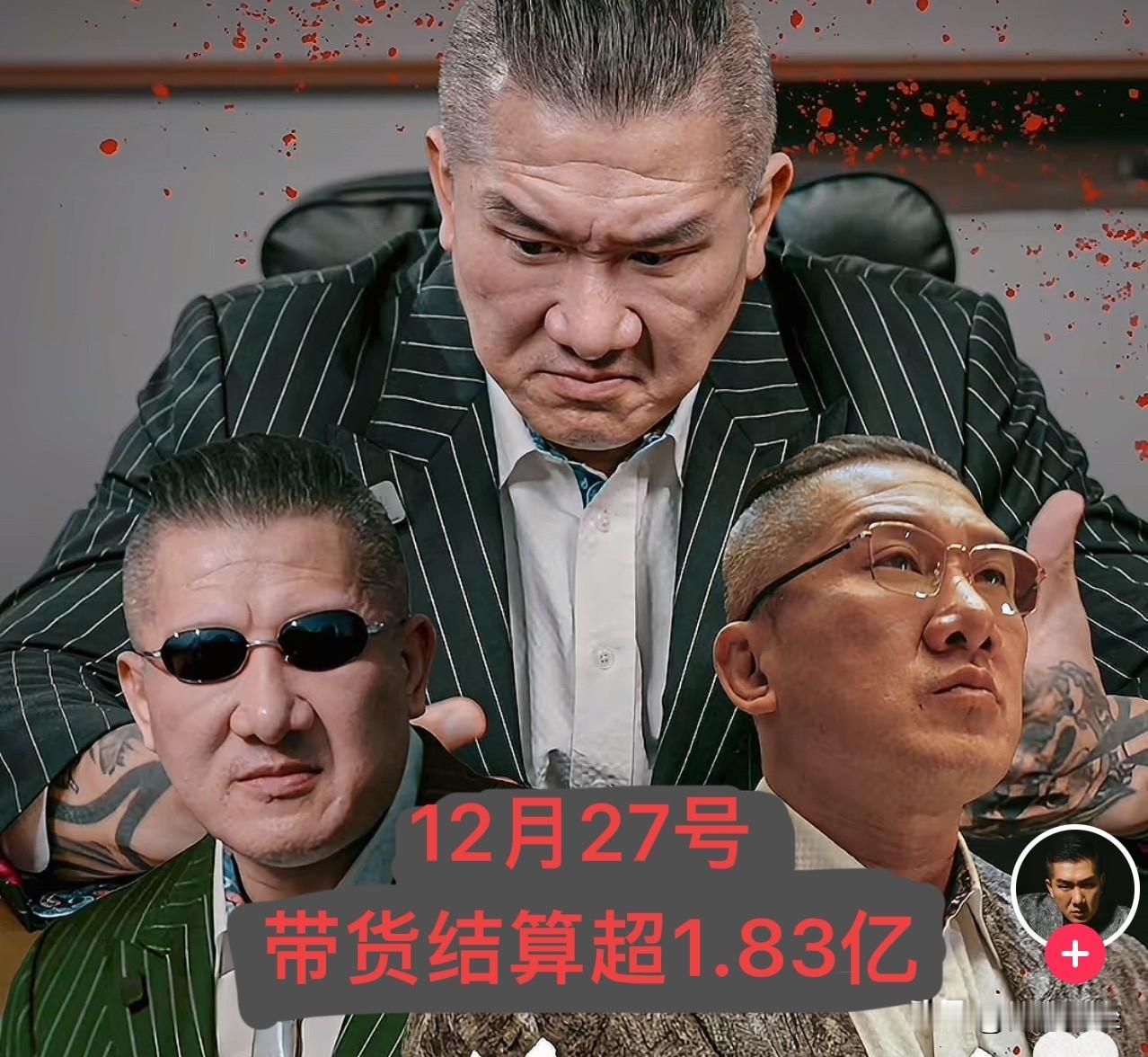 12月27日，网红“馆长”在厦门完成了其备受关注的大陆直播带货首秀，全天直播8小