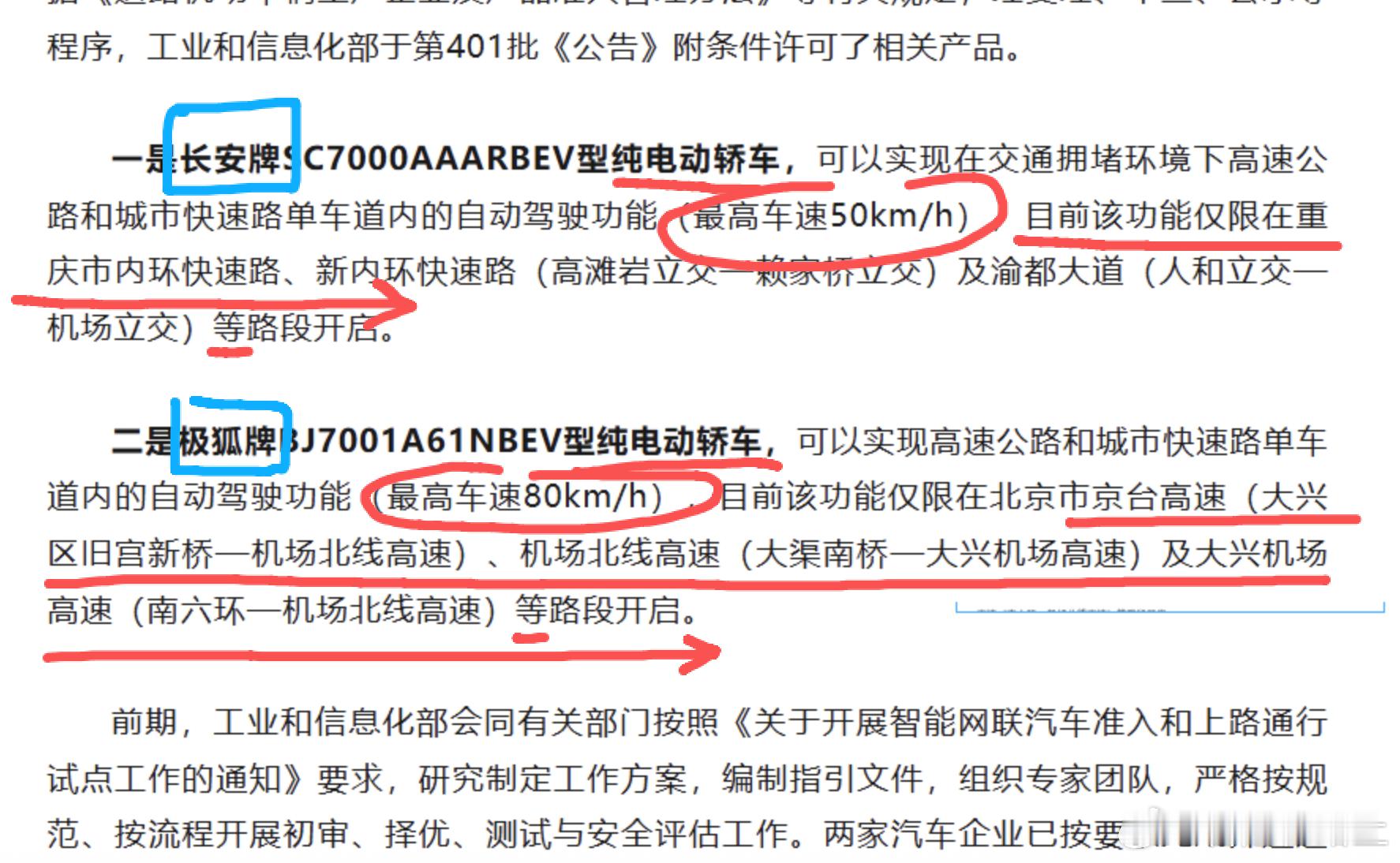 工信部许可2款L3级自动驾驶车型12月15日据工业和信息化部装备工业发展中心发