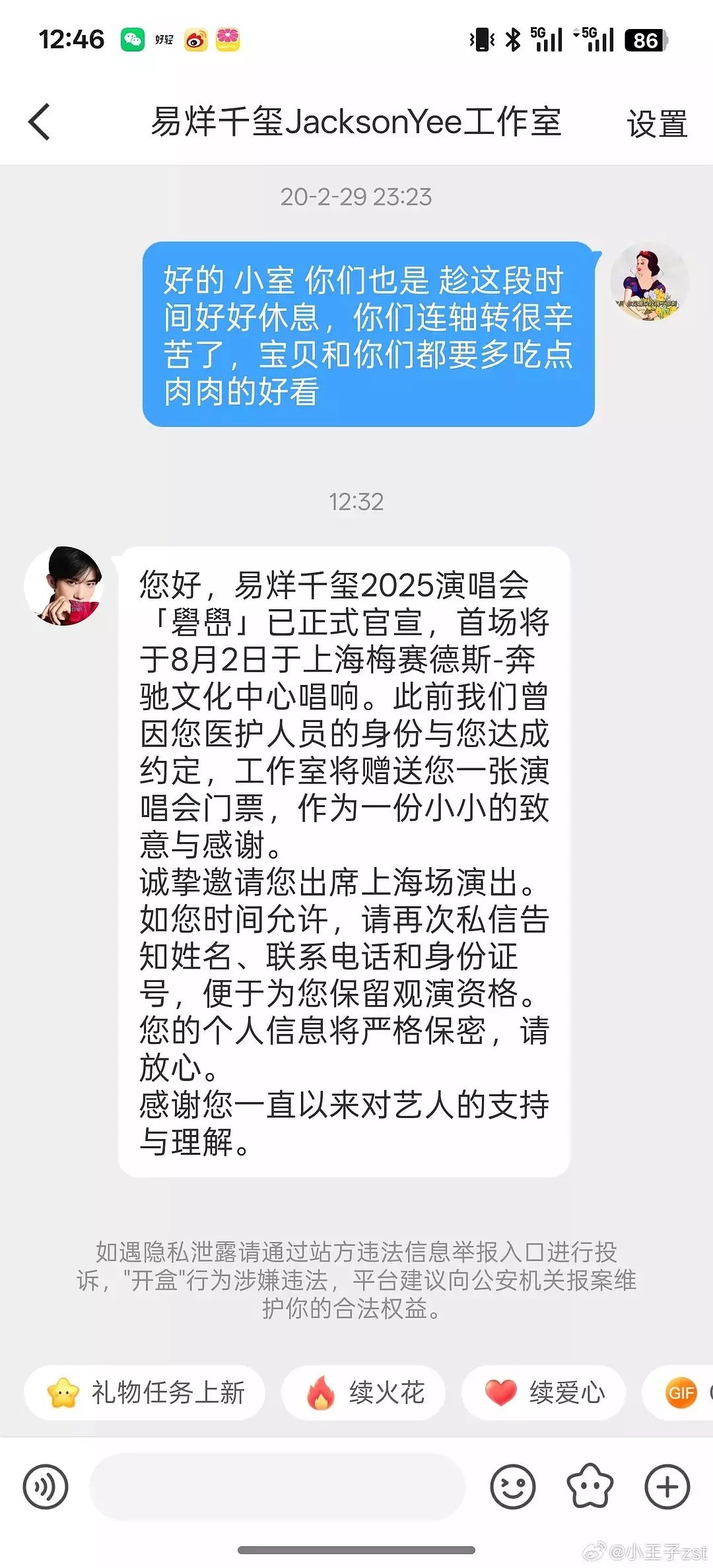 刷到四这个事情真的蛮震惊的，很少有人这么信守承诺，一诺千金真君子啊，真的惊到我了