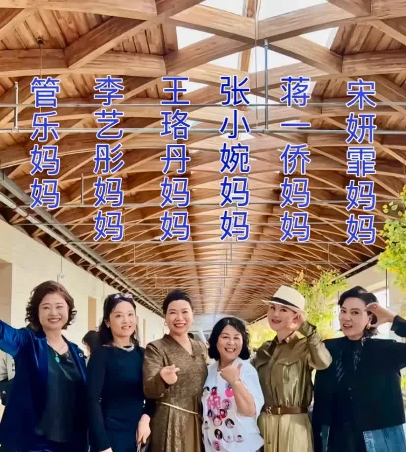 果然没错，都是妈妈的缩小版…简直绝了，乘风2025的妈妈们～👭👭