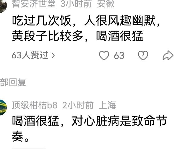 生命无常！59岁的名医突然去世，在网上引出不少猜测（详见附图）。昨天，网上出现