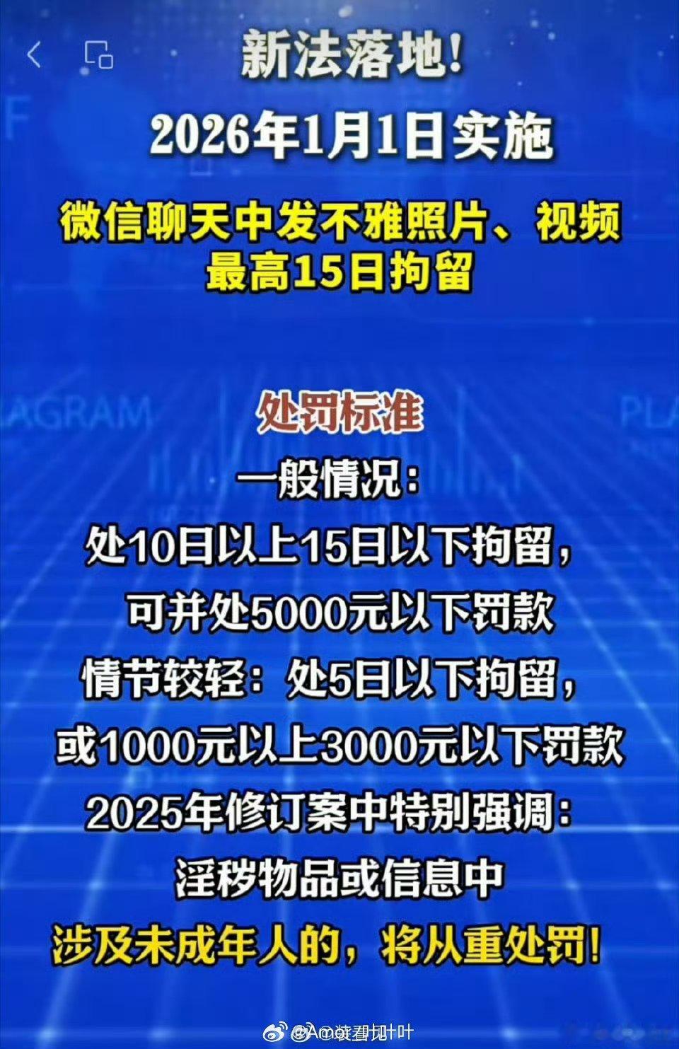 如果这个是真的，那我支持。不管出于什么原因，发不雅照片就是不对，点赞～
