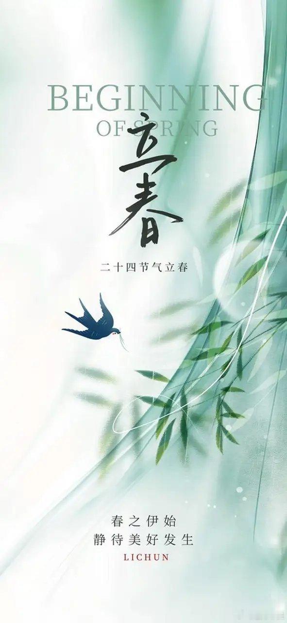 立春已至，今年立春的具体时间是2月4日4时01分51秒。按照传统说法，属马、属鼠