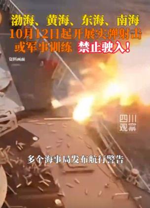 赖清德挑衅话音刚落，解放军五大海域同时开火！渤海黄海敲打日本，东海封死第一岛链，