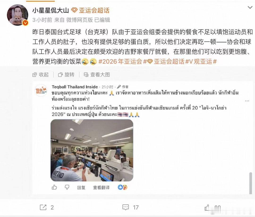 名古屋亚运会是真的笑死人先是韩国国歌放错了，第二天直接取消韩国国歌播放环节。亚运村没建好，直接跳过了