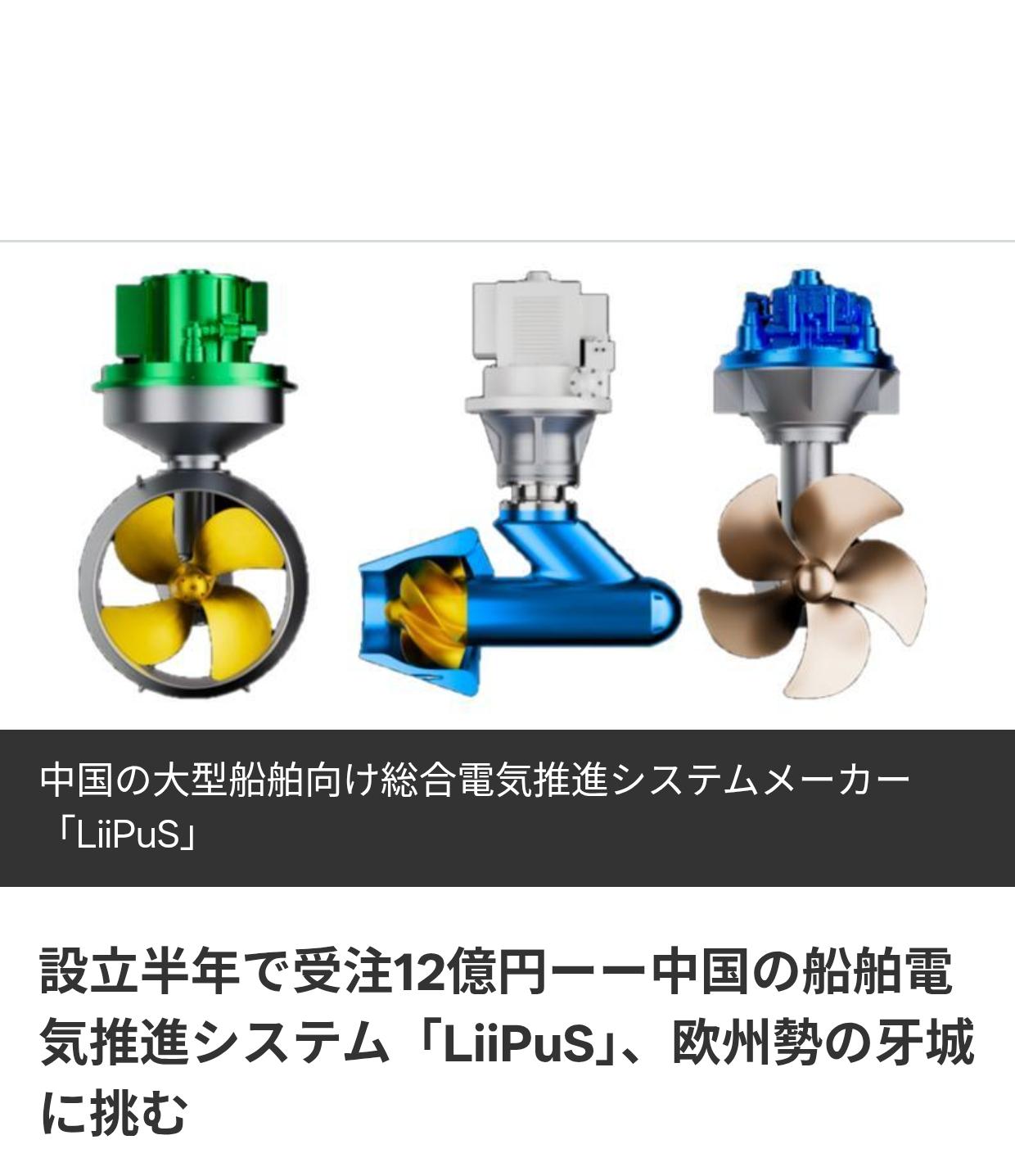 日媒：中国船用永磁推进系统攻破欧洲堡垒据日本媒体6月27日报道：在船舶用永磁推