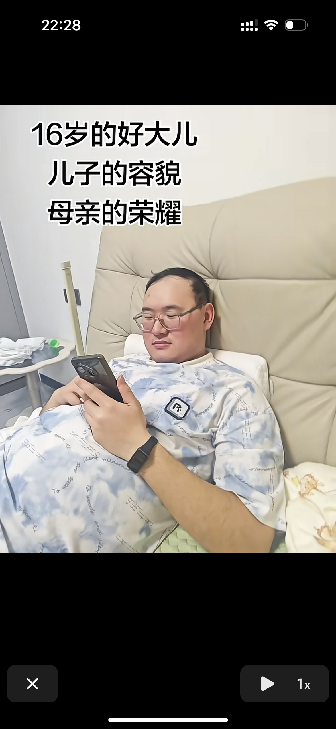 ？？？？？？？？？十六岁？