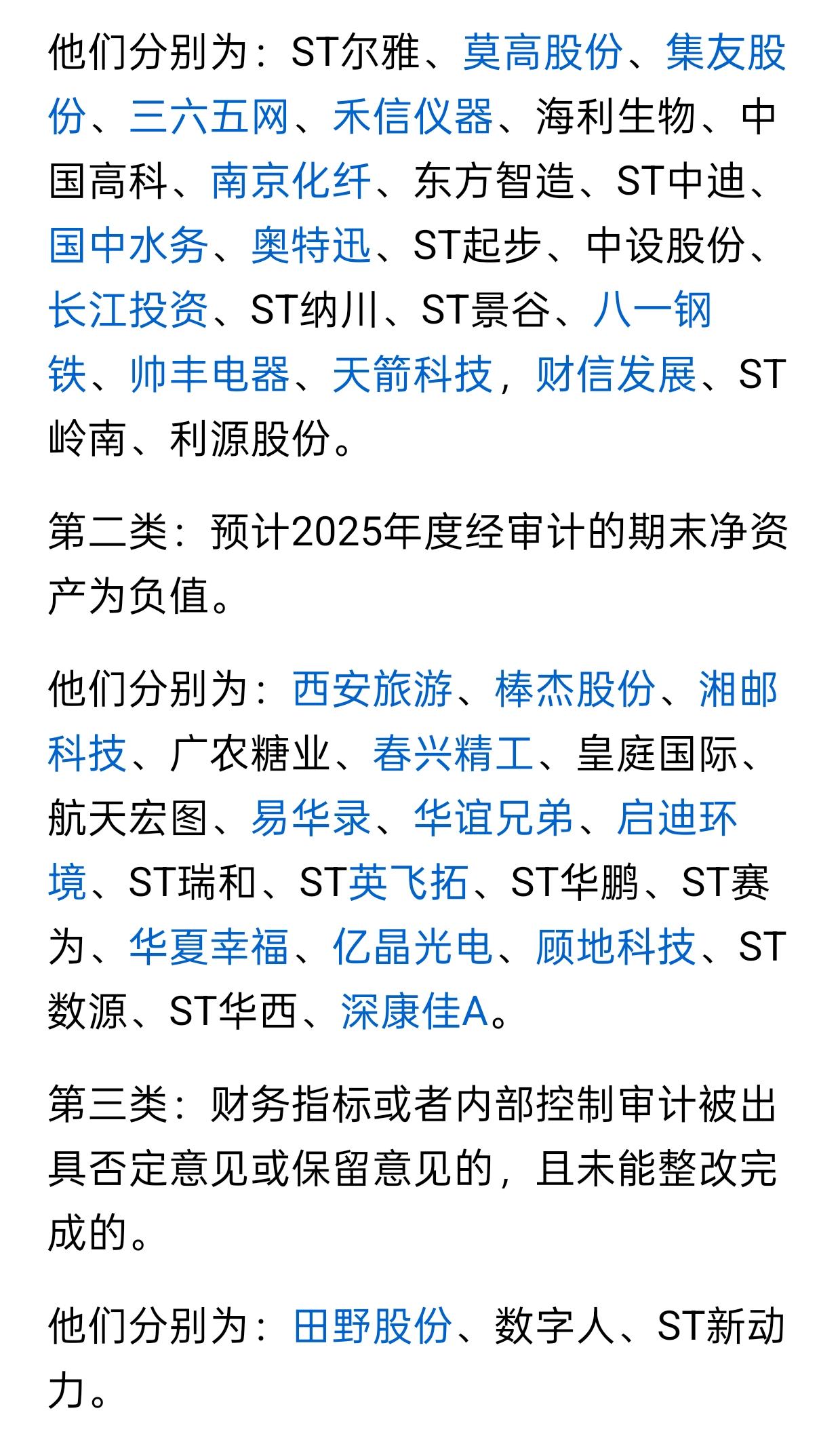 A股。2025年的业绩披露，昨晚已经正式结束，大家可以去查查，自己手中的票，这次
