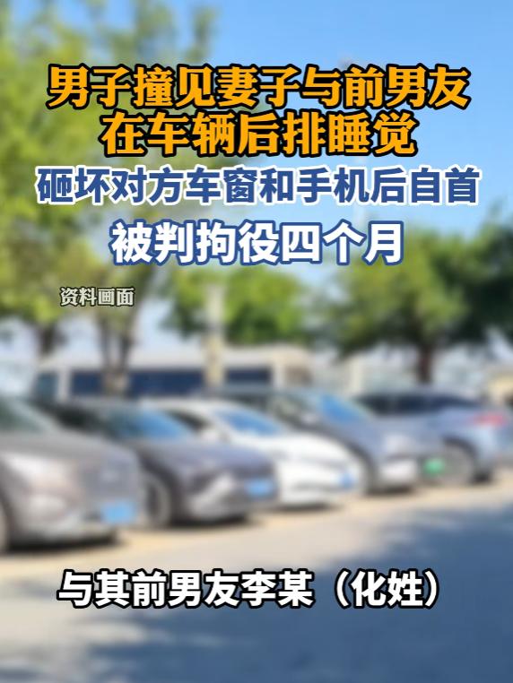 “赔了夫人又折兵！“6月2日报道，河北，一男子怀疑妻子出轨，尾随她到其公司停车场