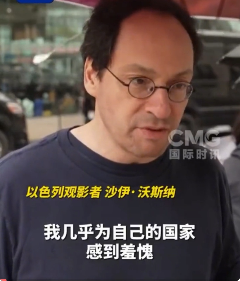 内塔尼亚胡的日子不多了，以色列人民正觉醒，在行动！当地时间9月26日，一部叫《附带伤亡（NAZA）》