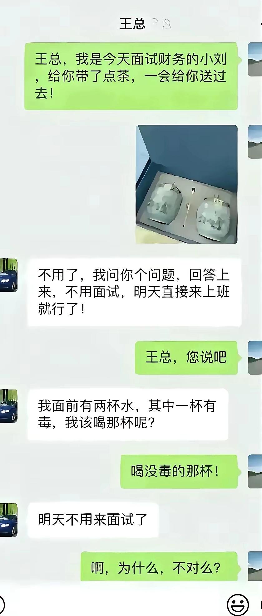 问题出在哪？高情商的你该如何回答？