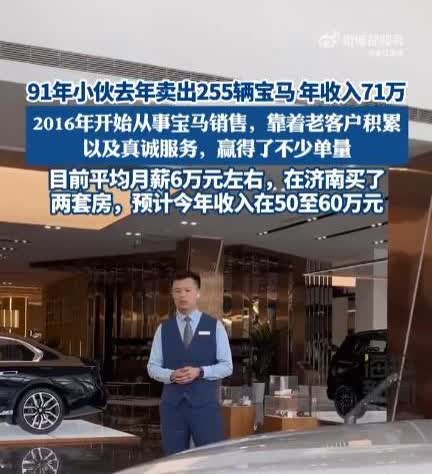 “这和捡钱有什么区别！”济南街头车流穿梭，一家宝马4S店里，91年小伙张明（化名