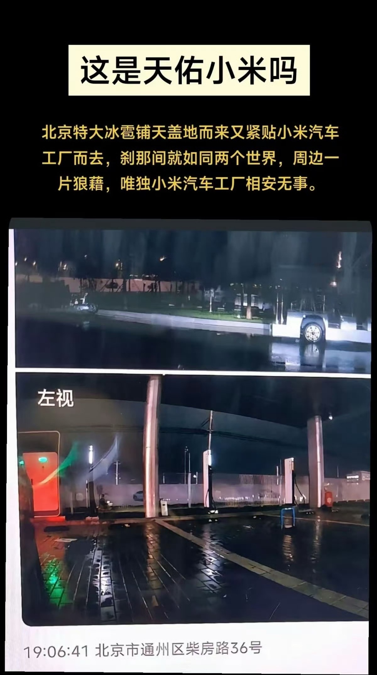 善有善报！​​​