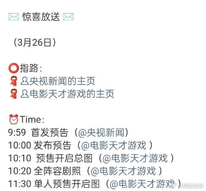 激动的心颤抖的手！丁禹兮《天才游戏》明天预告！央视新闻首发预告！