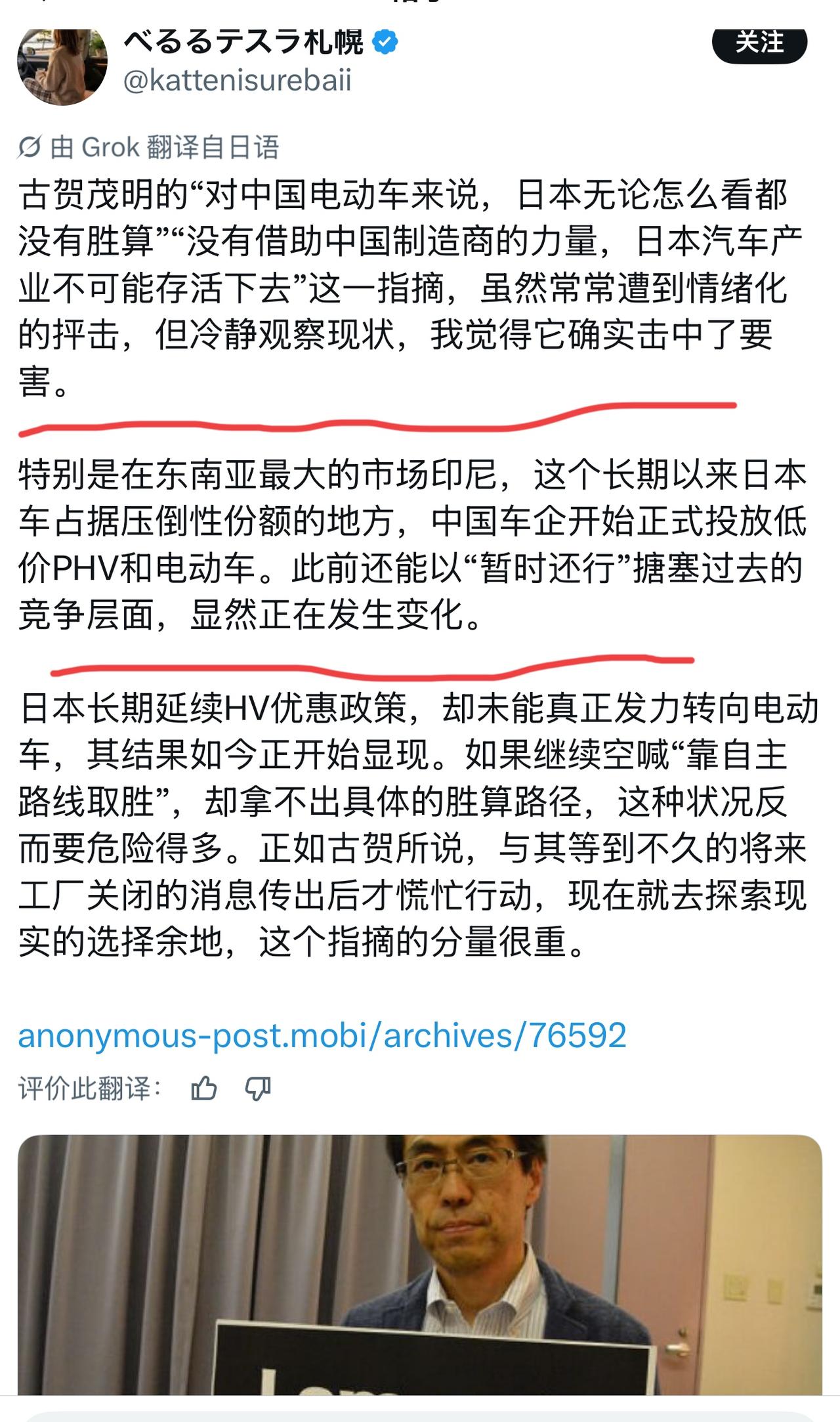 日本专家：中国电动车，日本无论怎么看都没有胜算，不借助中国制造商，日本汽车活不下
