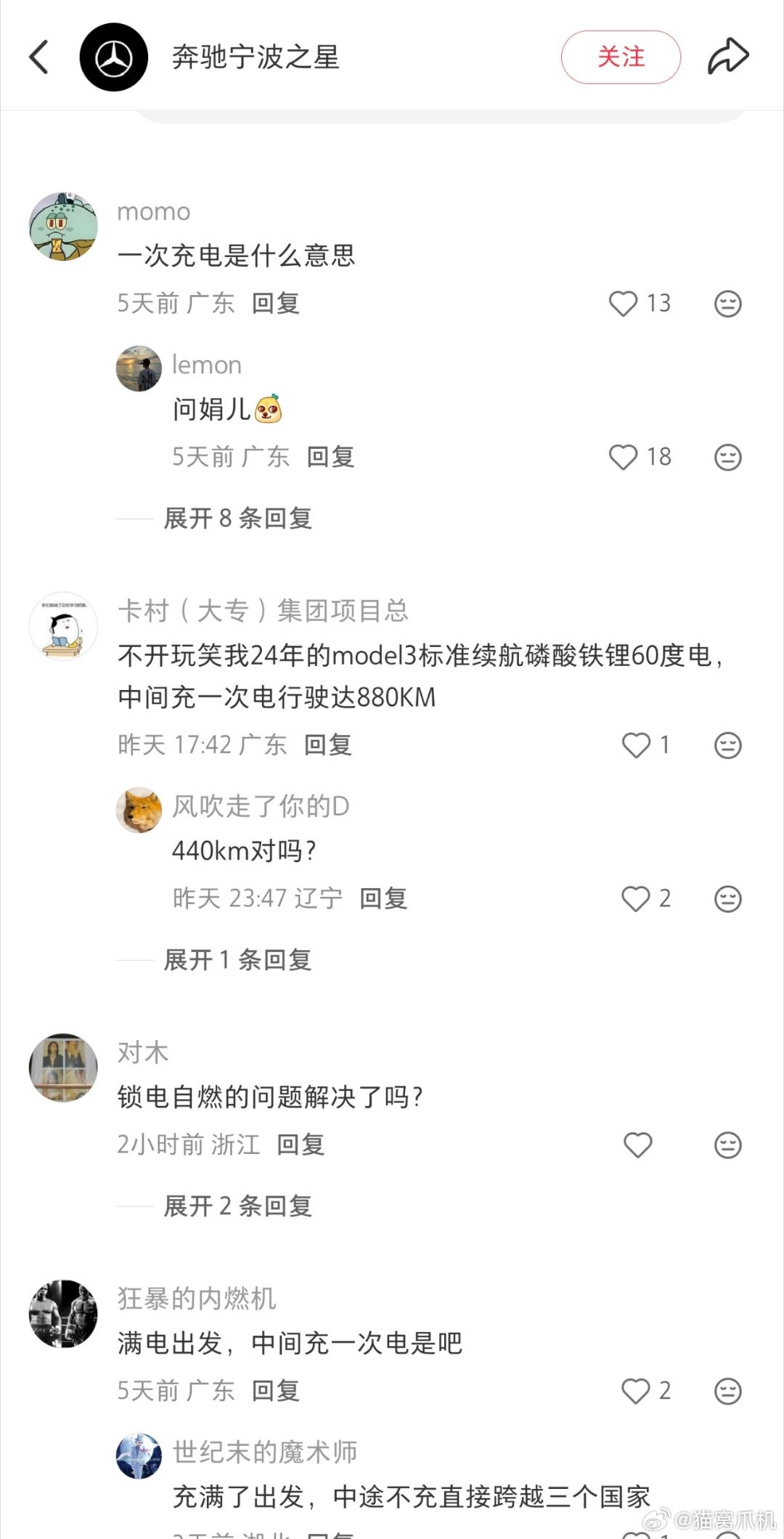 一次充电搞续航测试的，业内其实挺多的，只是小米让很多人第一次知道了这个测试。