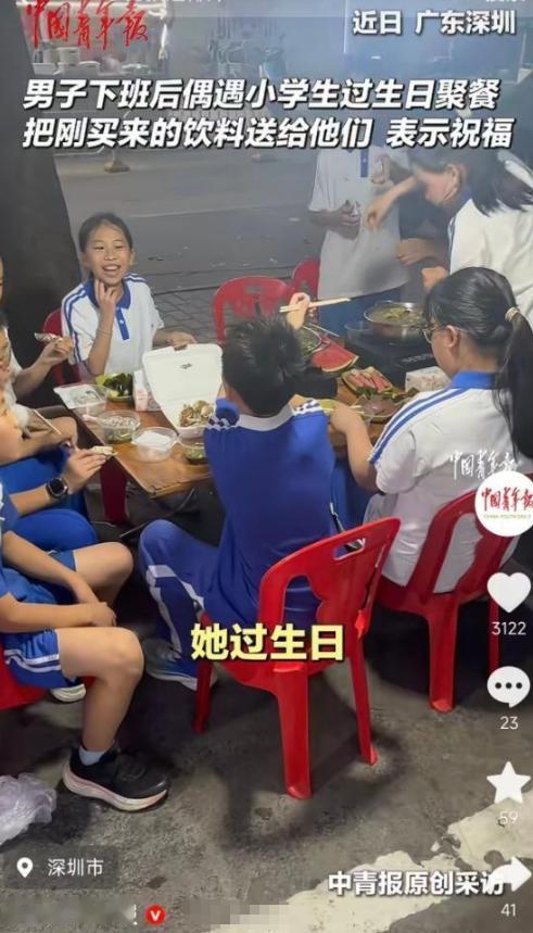 这一幕太让暖心了！广东深圳，一男子与同事在大排档聚餐，偶遇一群小学生欢度生日。孩