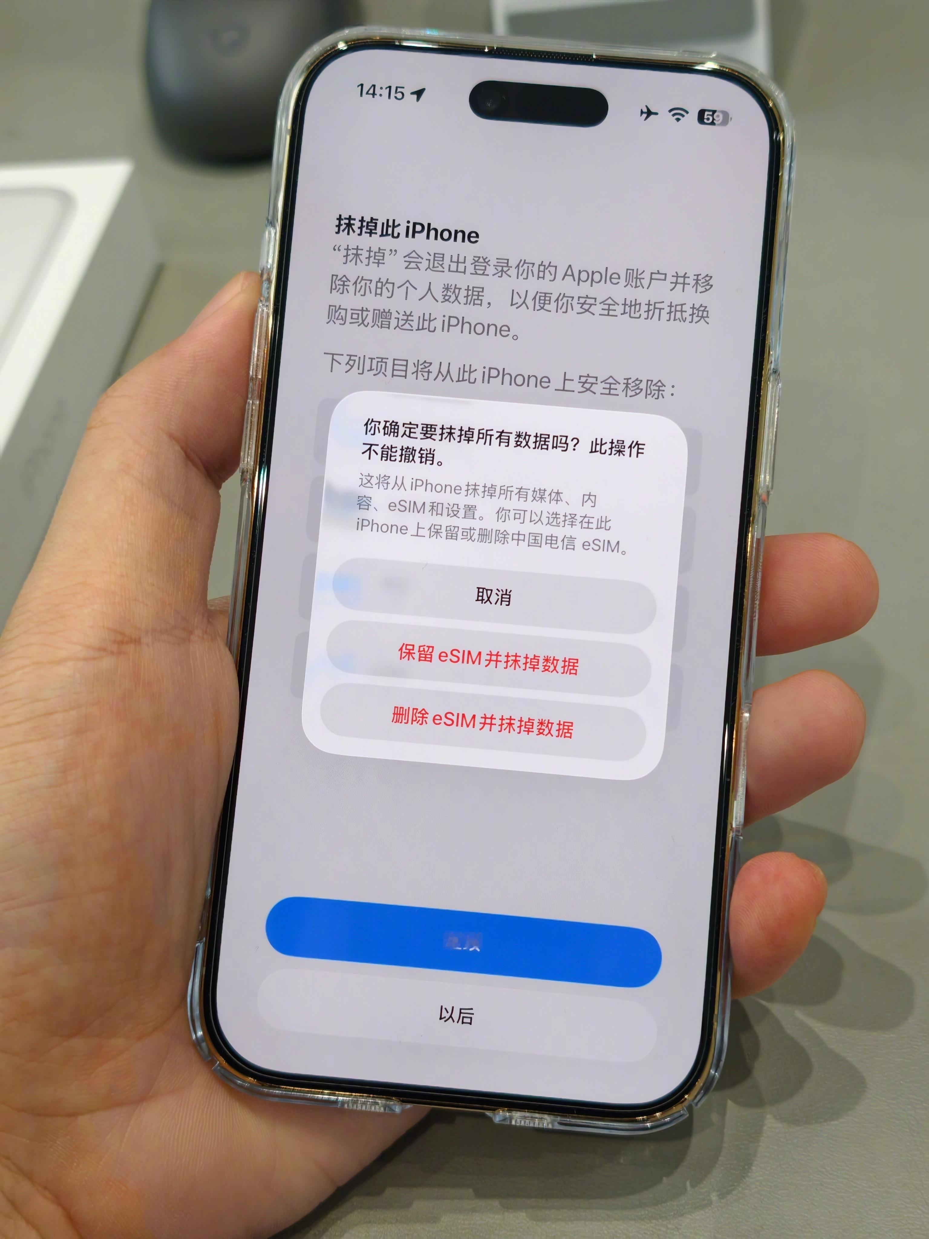 iPhoneAir还原的时候一定要注意，eSIM还要继续用就选中间的保留eS