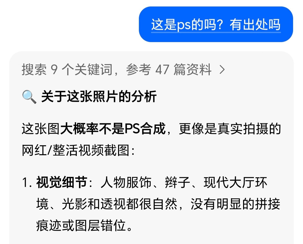 这个打扮有点地道了啊，特别是发型真的地道，我还以为是ps的呢，没想到还真有人好这