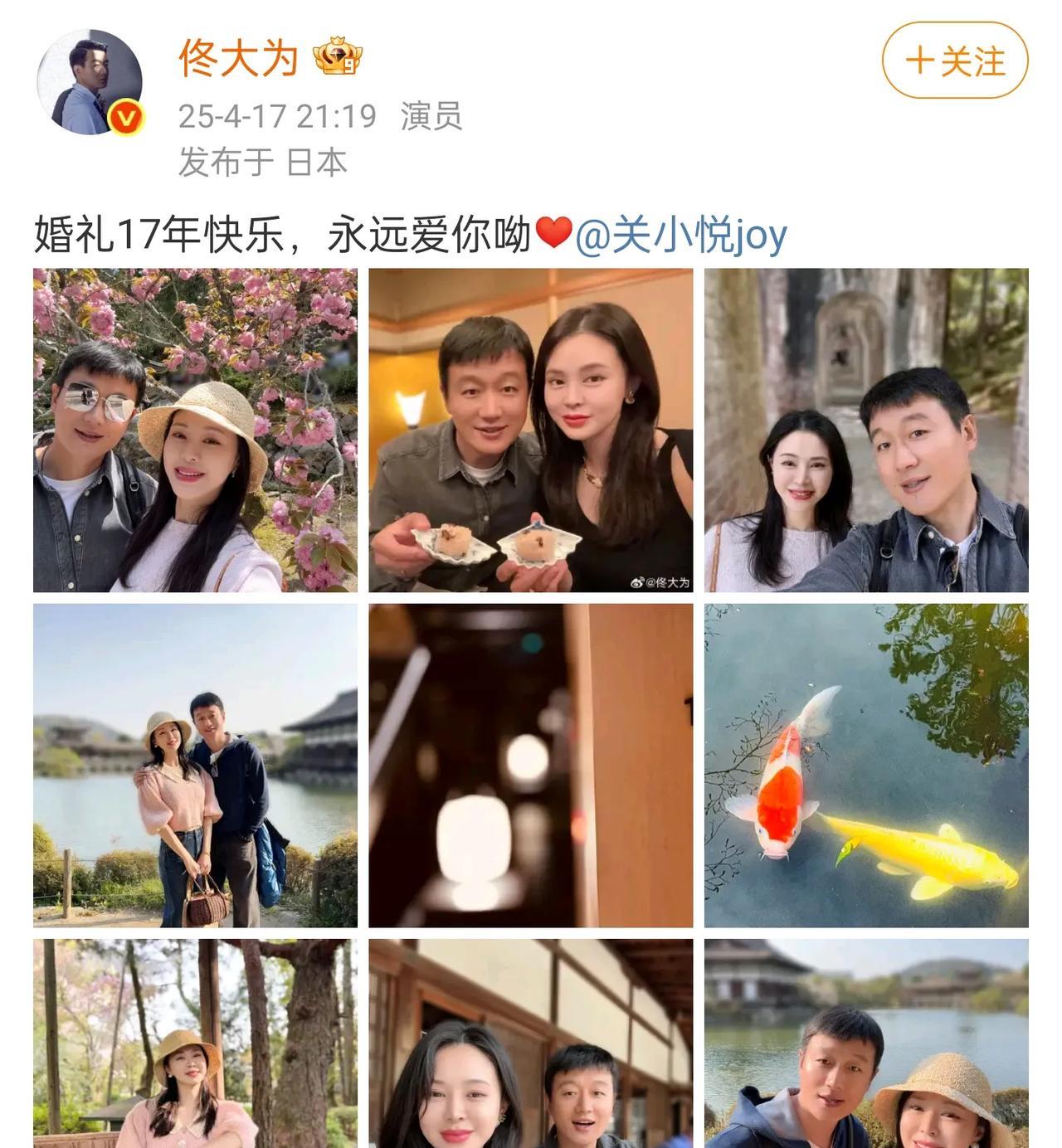 万万没想到我的后半生刚刚播完饰演沈青的佟大为就带着他老婆跑去了国外！庆祝他