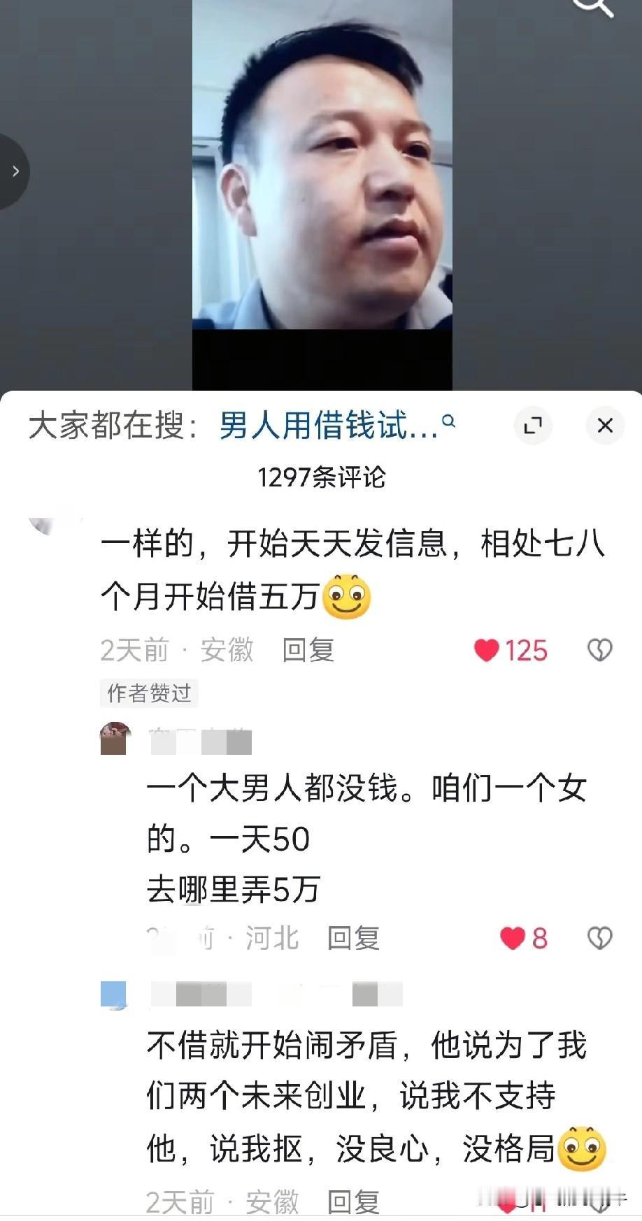 嗨，就长这样还能骗到钱，看来真是大环境不好，钱不好挣了，一些好吃懒做的就想出来色