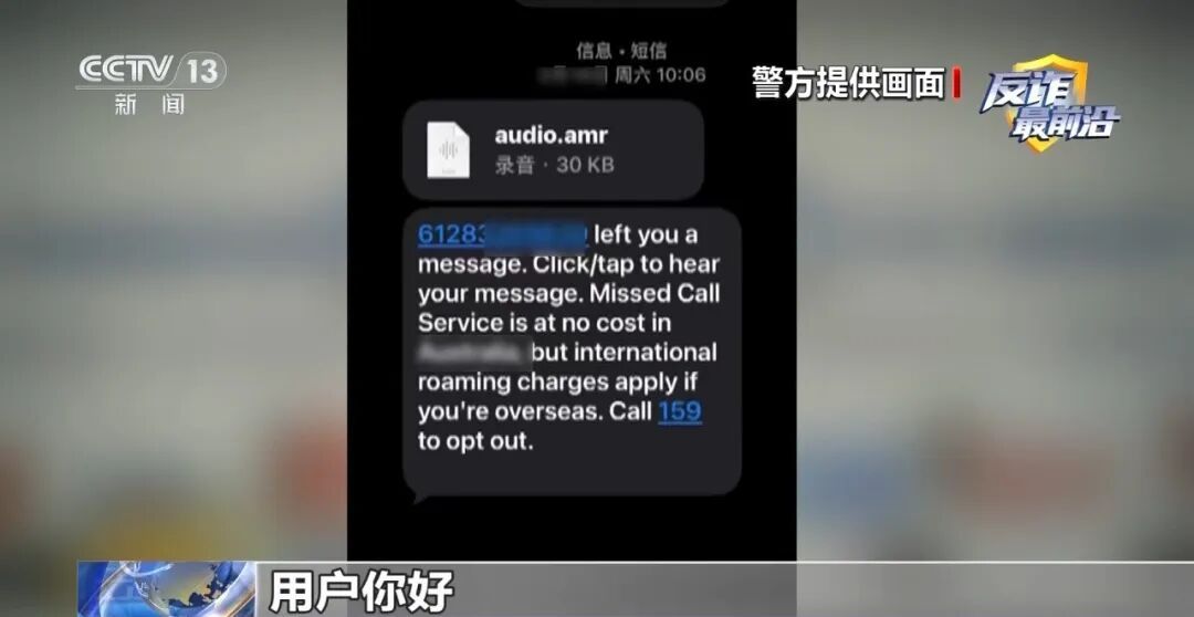 留学生成重大案件嫌疑人? 警惕专盯留学生的“冒充公检法”诈骗!