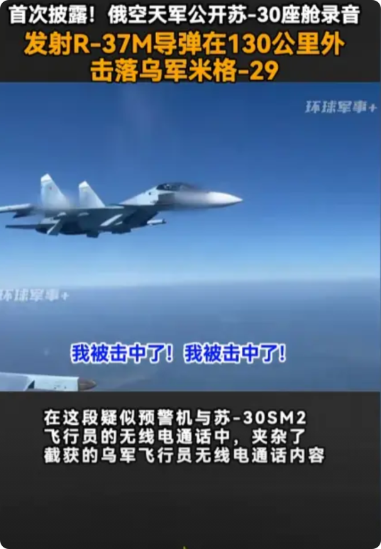 连俄罗斯空军都已经用上“超视距空战”了，竟然还有人质疑中国空军的“超视距空战”能