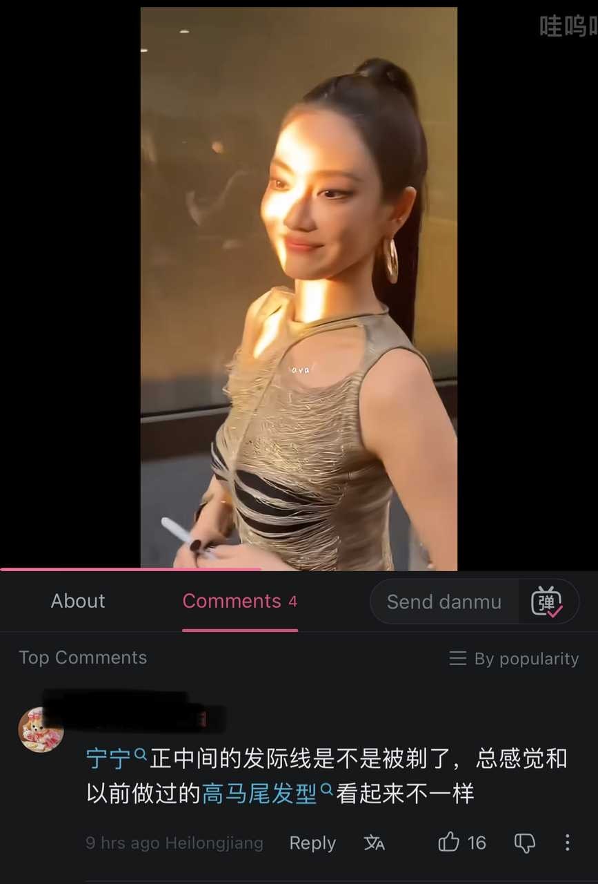 造型师什么时候才能原谅我们宁宁😡​​​