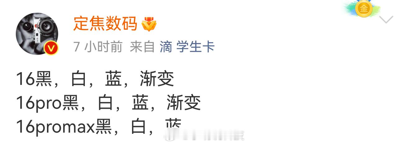 华子的Nova16系列这次也取消了Ultra版本，全系变为标准版/Pro
