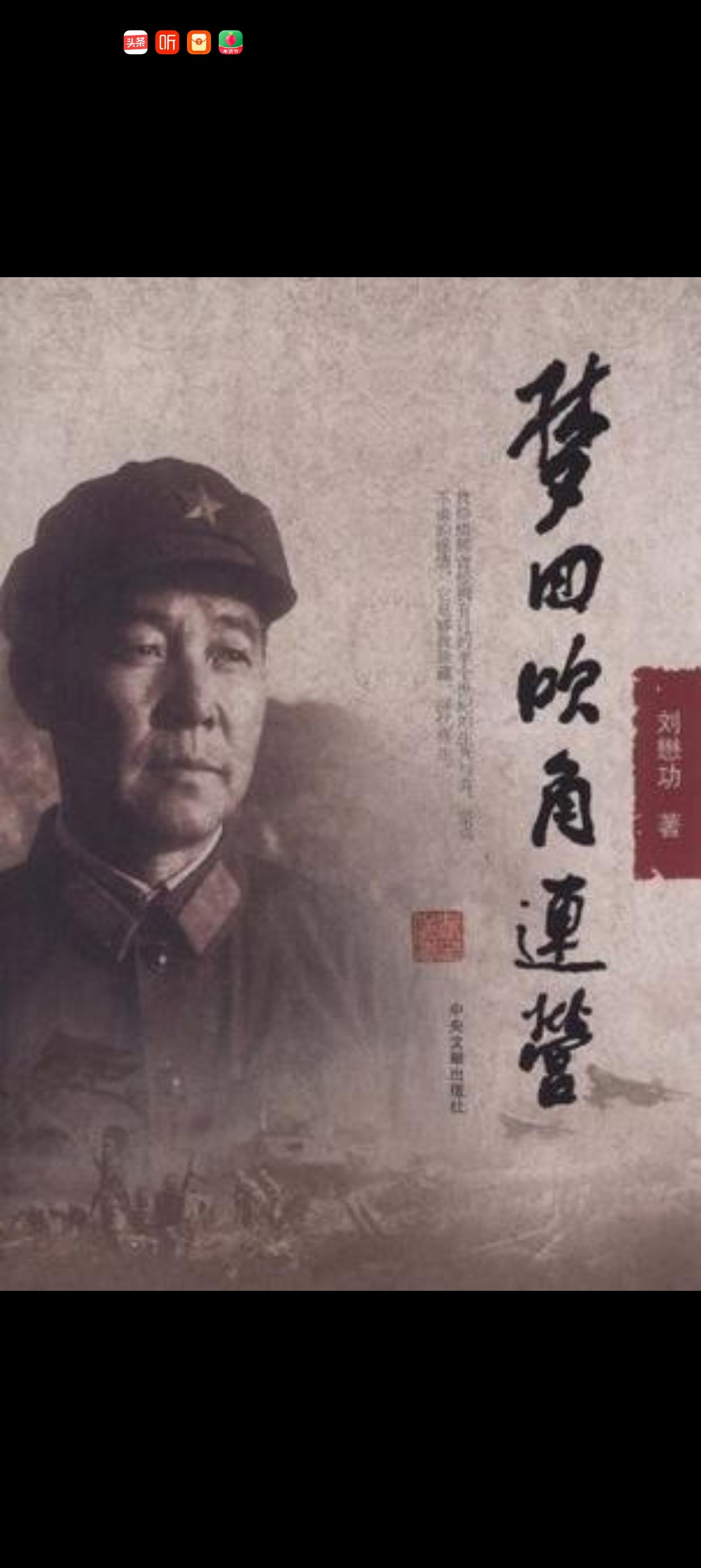 刘懋功回忆老领导任弼时刘懋功与任弼时的互动还挺多的：1、我因受