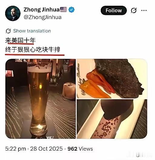 润人赴美十年中午吃上了牛排！某著名的润人去美国十年了，这回狠下心来吃了一顿牛排