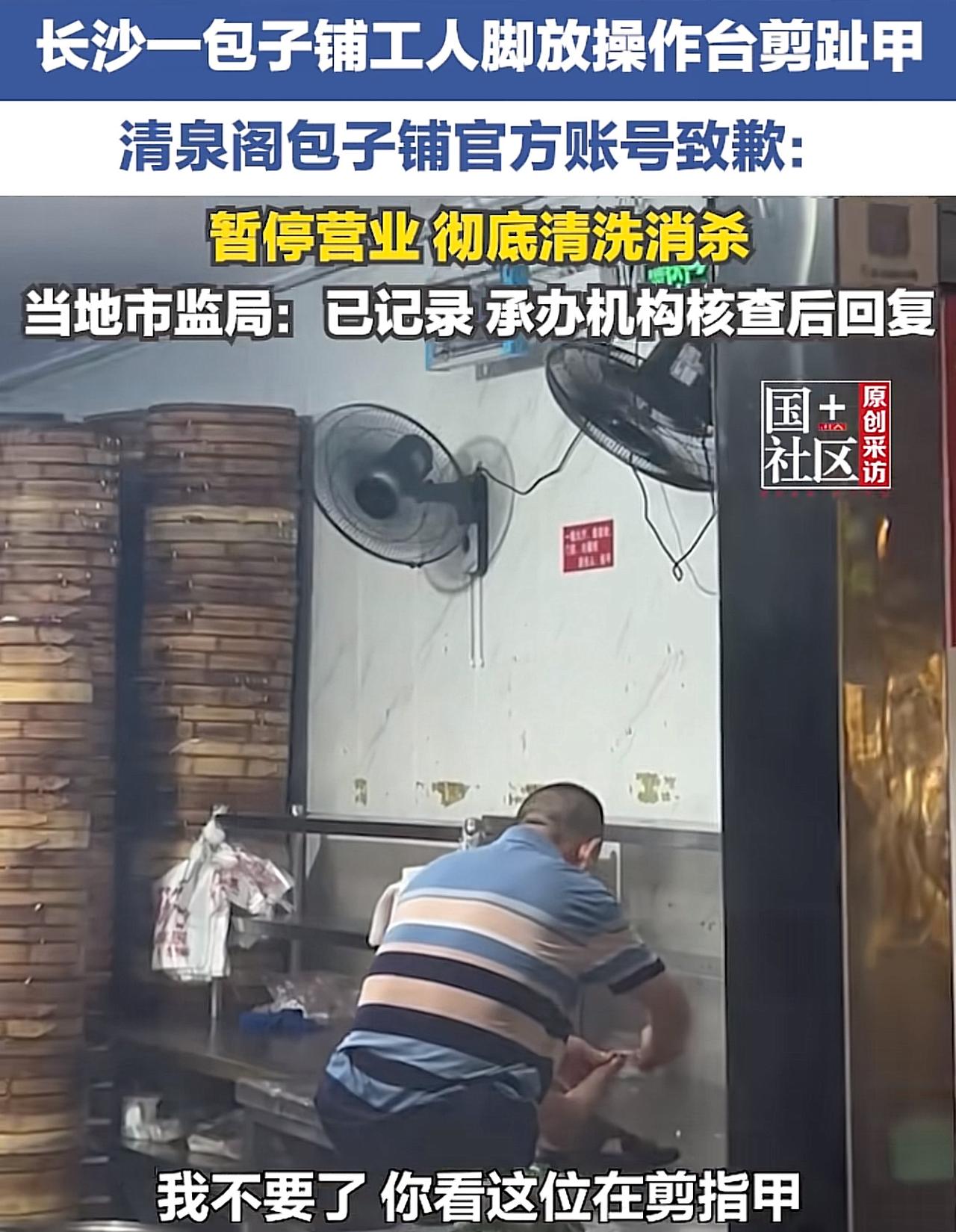 实在太恶心了！湖南长沙一名女子到老字号包子铺买早饭，途经厨房时撞见离谱一幕：一名